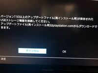 Ps4がセーフモードループしたため 本体設定を初期化したのですが Mh Yahoo 知恵袋