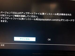 Ps4がセーフモードの無限ループです 助けてください 正式なアップデートし Yahoo 知恵袋