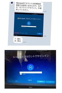 オフラインアカウント入れろって言われてますが 実際の画面にそんなのあ Yahoo 知恵袋