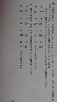 高校生です Spiの課題についてなのですが こちらの下の画像の確率の問題 Yahoo 知恵袋