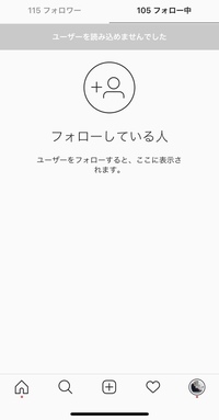 インスタのフォロー中のユーザー名が表示されなくなってしまいました フォローして Yahoo 知恵袋