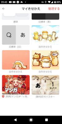 Simejiについての質問です 地縛少年花子くん マンガup のキーボードの隣 Yahoo 知恵袋