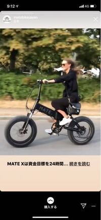 これはインスタの広告に出てきた MateというE bikeらしいのですが、一回も漕がずに次々と周りの自転車を追い抜いていました。
広告用にモーターを改造しているのですかね？
そうならば、なんかセコくないですか？笑
実際に売るものと宣伝に使うものが全くの別物の性能となると…