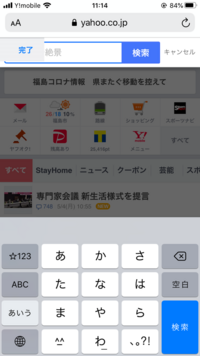 Iphoneに詳しい方 教えてください Safariで入力する時に出 Yahoo 知恵袋