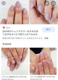 Threeのネイル45番に似たプチプラのネイルありますか 薄紫 Yahoo 知恵袋