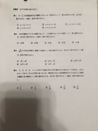 これは大学の基礎学力試験の数学の過去問ですが、この問題の範囲 これは大学の基礎学力試験の数学の過去問ですが、この問題の範囲