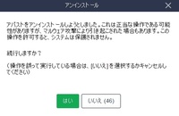 アバスト無料アンチウイルスを使っています ウイルス定義が最新で Yahoo 知恵袋