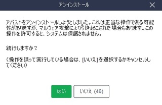 アバスト無料アンチウィルスというアプリの削除の仕方を教えてください スタ Yahoo 知恵袋