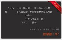 名探偵コナンの名言でよく 言葉は刃物 が江戸川コナンの名 Yahoo 知恵袋