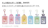 ぱしゃこれを入れたいのですがサンリオのチェキホルダーに入りますか Yahoo 知恵袋