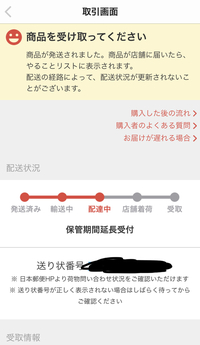 ゆうパックです 郵便物が届く日になっても届かなくて日本郵便の追跡サービスでみ Yahoo 知恵袋