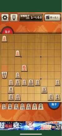 百鍛将棋っていうアプリのlv10に勝てないんですが このレベル Yahoo 知恵袋