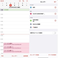 Iphoneカレンダーに 今すぐクリックしてiphoneを保 Yahoo 知恵袋