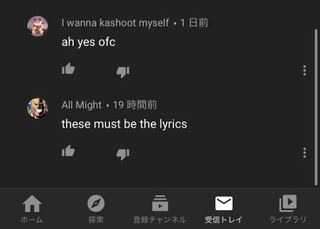 Youtubeで歌詞コメをしたらこんなコメントが来たんですけどどういう意味です Yahoo 知恵袋