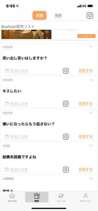 ボックスフレッシュで すき って来たんですけど Botですか この中にbo Yahoo 知恵袋