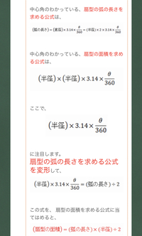 おうぎ形の面積の公式について質問です この画像のおうぎ形の面積の公式がなぜ こ Yahoo 知恵袋