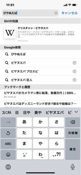 Iphone11です 予測変換がおかしいですビヤヌエバと入力したとします Yahoo 知恵袋