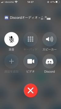 Discordの電話をiphoneの電話履歴に残したくないん Yahoo 知恵袋