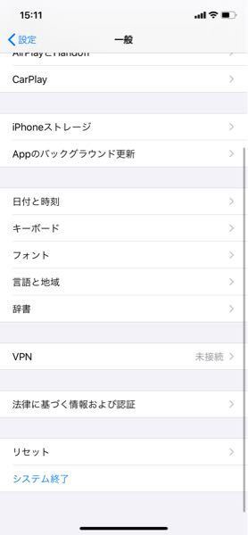 Iphoneの設定 一般に プロファイル の欄が表示されていないと言 Yahoo 知恵袋