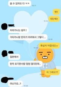 韓国語分かる方 このメールのやり取り私の返信の仕方間違えてますか この人の言っ Yahoo 知恵袋