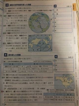 中学生地理の問題 教科書を学校に忘れ なかなか進みません Yahoo 知恵袋
