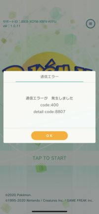 ポケモンhomeに突然ログイン出来なくなりました Iphoneのバージョンアッ Yahoo 知恵袋
