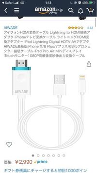 Iphoneとテレビを接続してnetflixを見るhdmiコー Yahoo 知恵袋