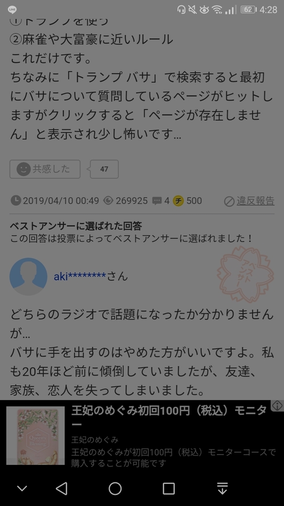 バサというトランプゲームを教えて下さい と言う質問が山のようにあり Yahoo 知恵袋