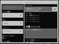 Minecraftコマンドブロックが置けない Minecraftbu Yahoo 知恵袋