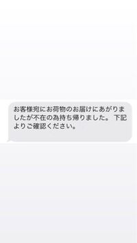 このメールが佐川急便から届いてurlもはってありました きちん Yahoo 知恵袋