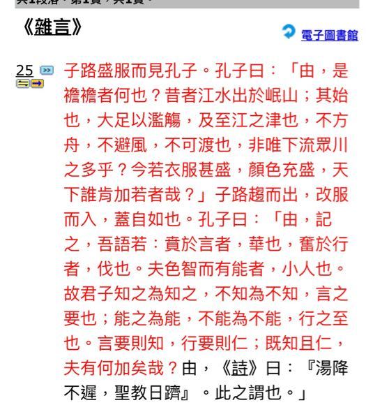 漢文孔子家語濫觴の 夫有何加矣哉のひらがなで書き下し文と意味を教えて下さい Yahoo 知恵袋