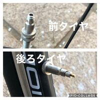 自転車 前輪と後輪の空気の入れ口に違うパーツがついてる