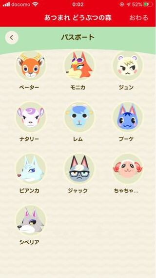キャラ レア 森 あつ