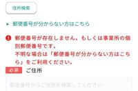 Amazonに返品したくて ヤマトに集荷依頼を頼みたいのですが お届け先住所の Yahoo 知恵袋