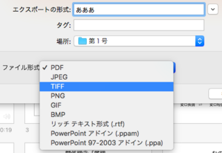 Macbookairでpowerpointformac 16 16 21 を利 Yahoo 知恵袋