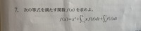 数学II

次の等式を満たす関数f(x)を求めよ。

f(x)=x^2+∮[-1,0]xf(t)dt+∮[0,1]f(t)dt 