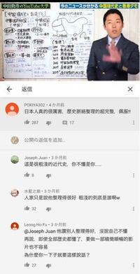 Youtubeを見ていたら 中国語でこのようなコメントがあったのですが Yahoo 知恵袋