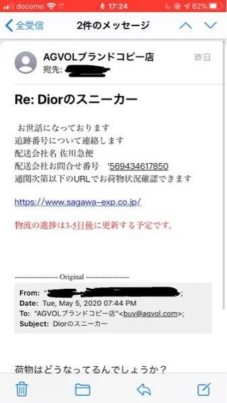 佐川急便の事なのですが 通関されてないのに追跡番号って出るんでしょうか 教えて Yahoo 知恵袋