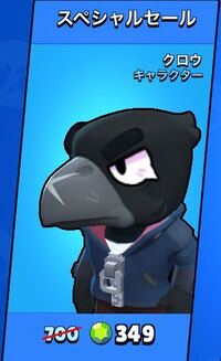 ブロスタについてです めちゃくちゃ欲しいんですけど課金して買う価値ありま Yahoo 知恵袋