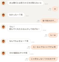 男性は この子とlineやめたいな という時 どの様なサインを出 Yahoo 知恵袋