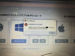 Pc版デスクトップアプリdiscordインストールエラーになります どのように Yahoo 知恵袋