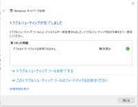 Win10のwifiが頻繁に切れる現象についてご教授ください 最近在宅勤 Yahoo 知恵袋