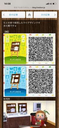 あつ森でマイデザインのqrを読み取りたいのですが こういった画像のqrの部分の Yahoo 知恵袋