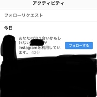 僕は3ヶ月くらい前にインスタを始めたんですけどこの写真のように知り合 Yahoo 知恵袋