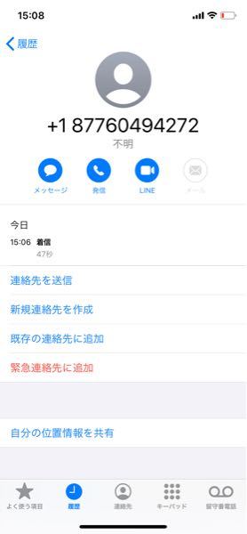 急に電話きて中国語か韓国語のアナウンスが流れたあと急に切れちゃったの Yahoo 知恵袋