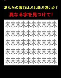 よくある１文字だけ違う間違い探しを考えてくださいｗｗｗｗ Yahoo 知恵袋