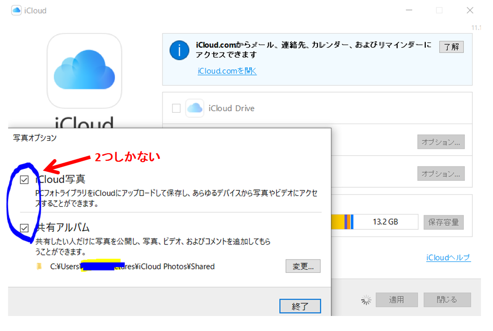 Windows10icloudについてwindows用のicluoudをインス Yahoo 知恵袋