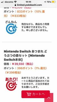 Nintendoswitchが徐々に店頭販売されているとの情報 Yahoo 知恵袋