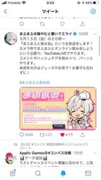 まふまふさんの握手会についてです 一つだけ気になっていることがありますまふ Yahoo 知恵袋