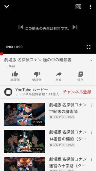 このyoutubeムービーというチャンネルの名探偵コナンの映画ってy Yahoo 知恵袋